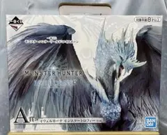 一番くじ モンスターハンター ワールド アイスボーン A賞 イヴェルカーナ