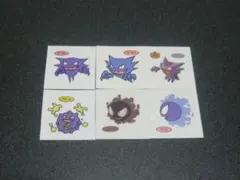 ゴース、ゴースト　６枚セット　ポケモン　デコキャラシール　第一パン