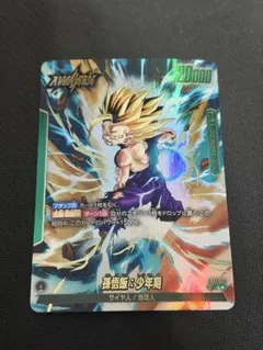 [美品]孫悟飯：少年期　リーダーパラレル 孫悟飯：少年期(FB01-071)（リーダーカード）｜ドラゴンボールスーパー