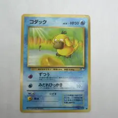 ポケモンカード 旧裏面 コダック♪① - メルカリ