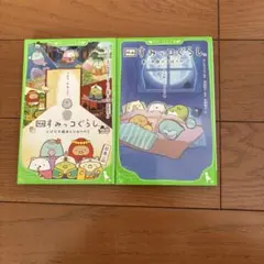 映画 すみっコぐらし とびだす絵本とひみつのコ、青い月夜のまほうのコ