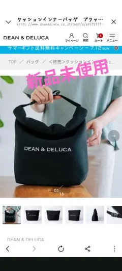 DEAN & DELUCA クッションインナーバッグ ブラックのサムネイル