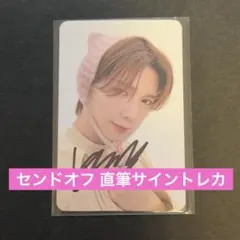 ATEEZ アチズ ヨサン センドオフ 直筆サイン トレカ