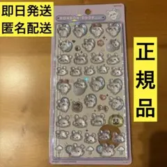 正規品 ボンボンドロップシール　ちいかわ　モモンガ 第二弾