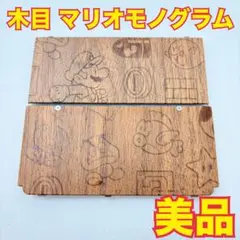 Newニンテンドー3DS用きせかえプレート No.024 木目 マリオモノグラム