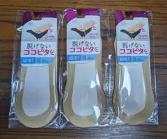 【新品】脱げない ココピタ 超浅履きタイプ 3足セット
