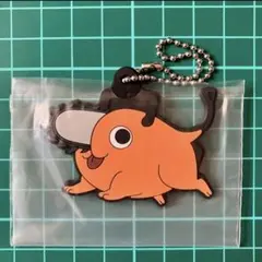ポチタ　チェンソーマン　一番くじ　I賞　ラバーチャーム