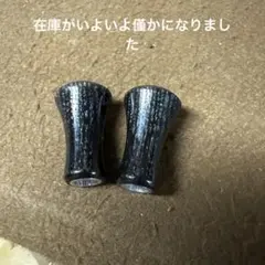 ★スプリームスタイル　新入荷　ラウンドノブ　タイプA 神代楢　漆黒　セット ☆スプリームスタイル 新入荷 ラウンドノブ タイプA 神代楢 漆黒