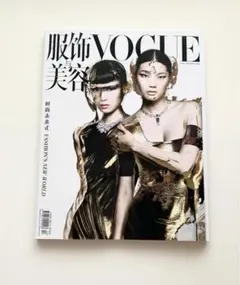 新品未読】VOGUE US メリルストリープ 表紙 プラダを着た悪魔 2026