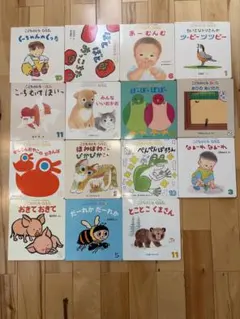 こどものとも 絵本 15冊セット　012歳