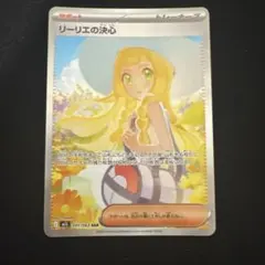 2026年最新】リーリエの決心SARの人気アイテム - メルカリ