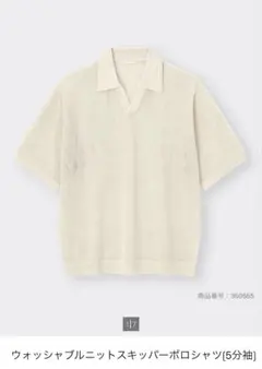 GU ウォッシャブルニットスキッパーポロシャツ　Lのサムネイル