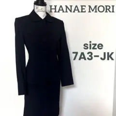 HANAE MORI セットアップ スーツ スカート+ジャケット