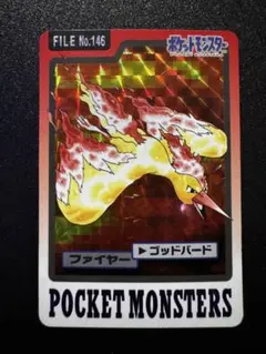 ポケモンカードダス ファイヤー ゴッドバード 146 キラ レア - メルカリ