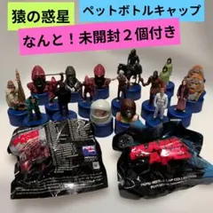 2026年最新】猿の惑星ボトルキャップの人気アイテム - メルカリ