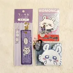 ちいかわ　モモンガ　3点セット