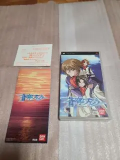 PSP 蒼穹のファフナー