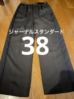 journal standard ズボンのサムネイル