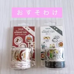 bande マスキングロールステッカー　おすそわけ①のサムネイル