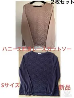 お値下げ新品2枚★ハニーズ　レースカットソー ネイビー　ピンクベージュ