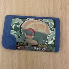 匿名配送　ポケモン　フレンダ　ベストタッグ　第３弾　トレジャー　タルップル