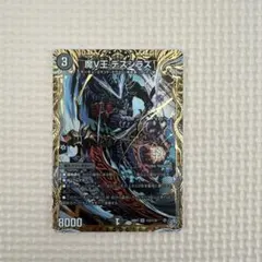 デスザーク 黒 シク デュエルマスターズ - メルカリ