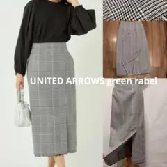 UNITED ARROWS グリーンレーベル　チェック　ロングIラインスカート
