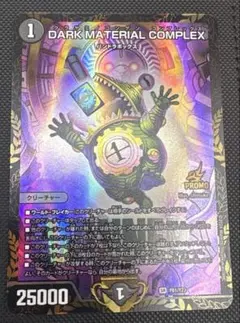 2026年最新】クラヤミノコンゲン プロモの人気アイテム - メルカリ