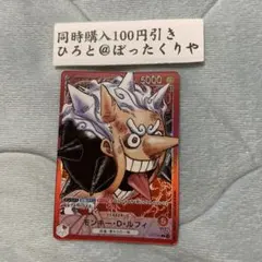 モンキー・D・ルフィ L ST21-001 BASESHOP限定リーダーパラレル - メルカリ