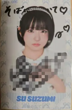高嶺のなでしこ 葉月紗蘭 直筆サイン入りチェキ 高嶺のなでしこ 葉月紗蘭 わたし色に染まれセット 直筆チェキ付き