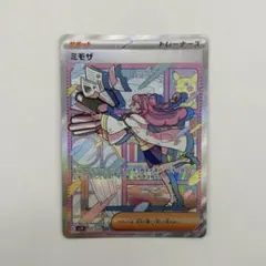 2026年最新】ミモザポケカの人気アイテム - メルカリ
