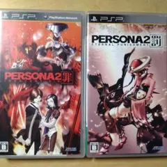 2025年最新】ps ペルソナ2 罰の人気アイテム - メルカリ