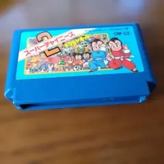 スーパーチャイニーズ2 CBF-C2