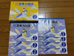 七田式 4年生 思考力算数・国語セット 4-10 - メルカリ
