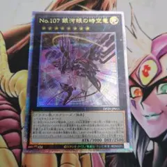 2025年最新】ギャラクシーアイズタキオンドラゴン 絵違いの人気