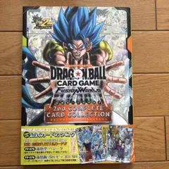 ドラゴンボールFW 2nd COMPLETE CARD COLLECTION