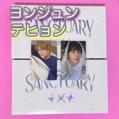 TXT ヨンジュン　テヒョン　ANGELver. トレカ付き　SANCTUARY