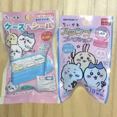 ちいかわ　ケース&シール　スタンプコレクション　＋おまけ　最終値下げ