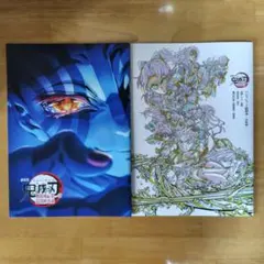 『劇場版「鬼滅の刃」無限城編』　入場者特典　第4弾＆第6第セット