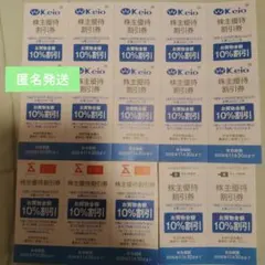 2026年最新】京王 株主優待の人気アイテム - メルカリ