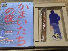 かまいたちの夜 30th ANNIVERSARY BOOK ムック