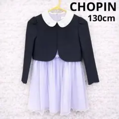 【美品】ショパン 女の子 フォーマル 130 卒園式 入学式 アンサンブル
