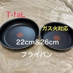 新品 26cmフライパン 22cmフライパン t-falインジニオ・ネオのサムネイル