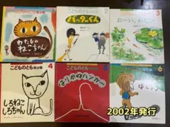 【値下げ】こどものとも年少版 12巻