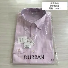 ＊新品＊　D’URBAN ダーバン ワイシャツ　長袖　39-82 ピンクのサムネイル
