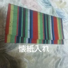 Z*e様 和装小物。昭和。レトロ。懐紙入れ