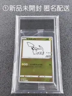 ① ピカチュウ 208/S-P いっぱつしょうぶ 長場雄 プロモ 新品 未開封