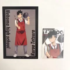 ハイキュー わくわく文化祭 ポストカード アクリルカード 黒尾鉄朗