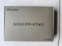 ドコモ らくらくスマートフォン F-53E 【美品 2026年1月購入】のサムネイル
