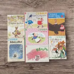 こどものとも　絵本　7冊セット　お買い得　保育園　幼稚園　お値下げ